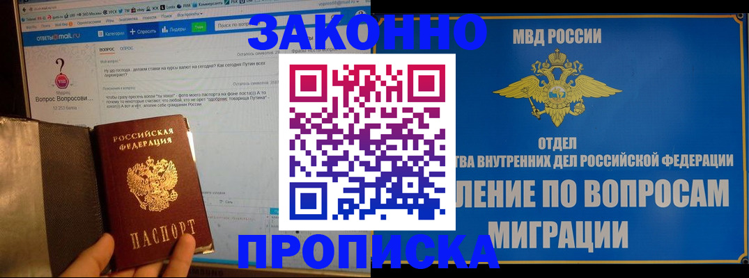 временная регистрация надежно в Козловке