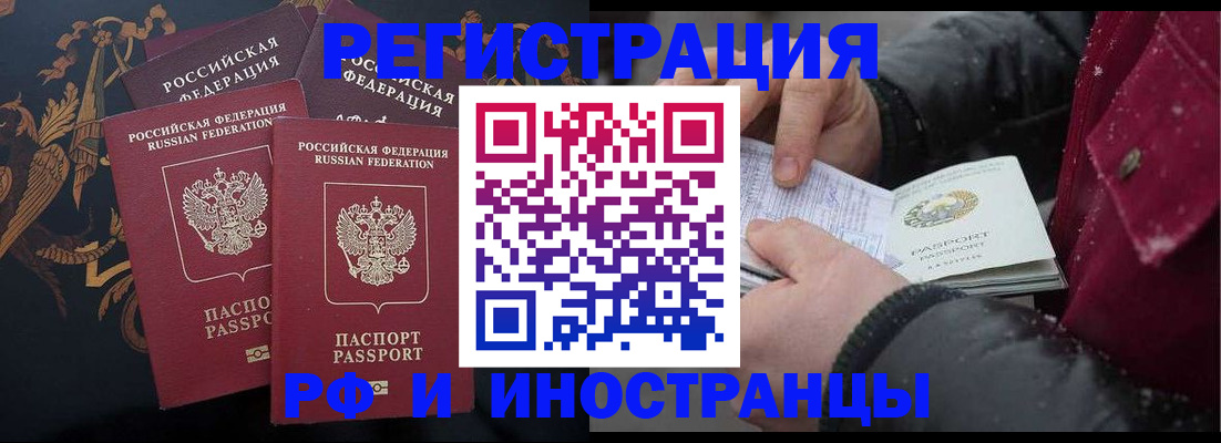 временная регистрация для всех в Козловке