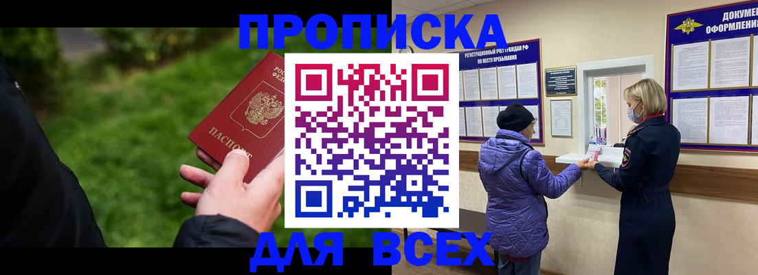 временная регистрация гарантия в Козловке