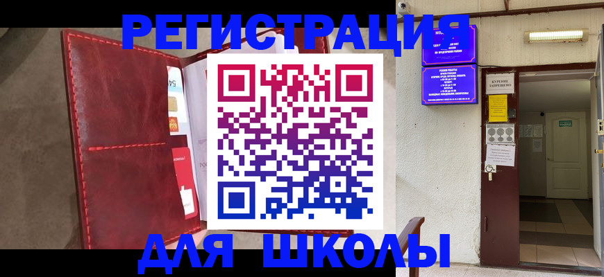 прописка ребенка в Козловке