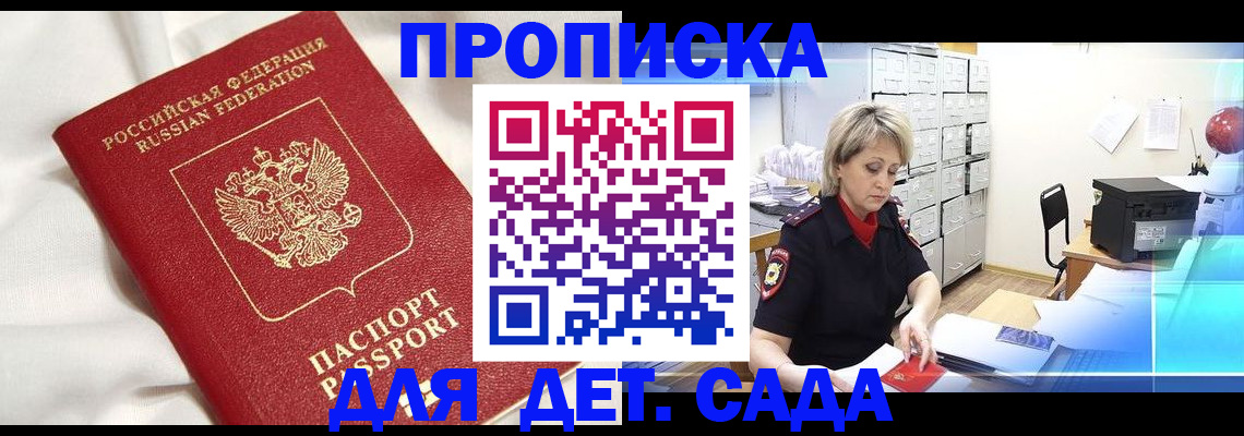 где прописаться в Козловке