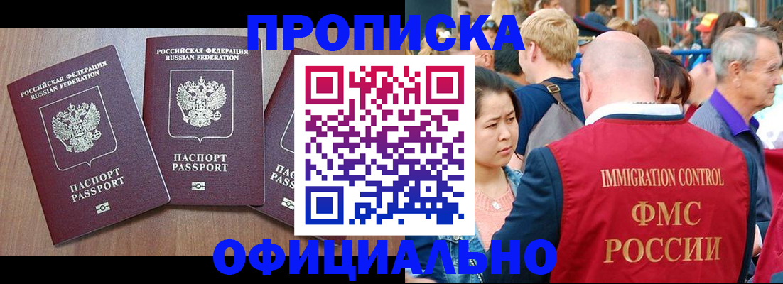 временная регистрация адрес в Козловке