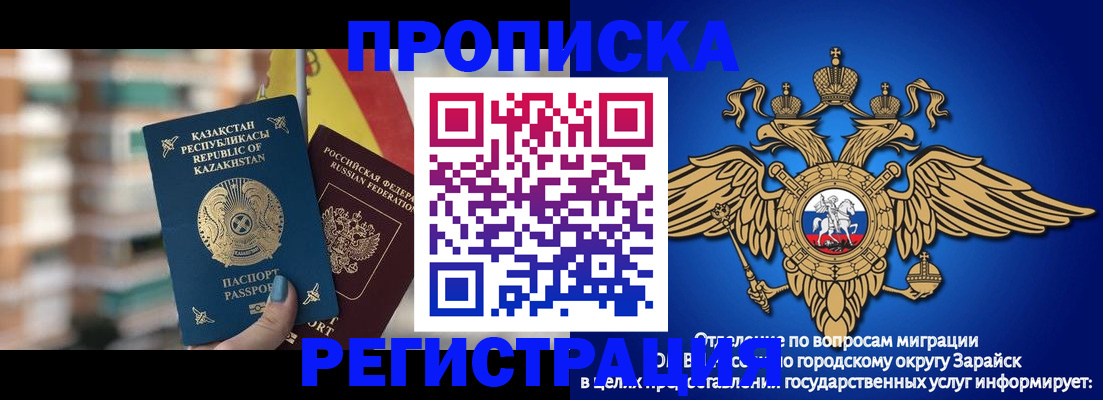 миграционный учет в Козловке