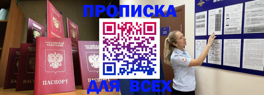 пропишу в квартире в Козловке